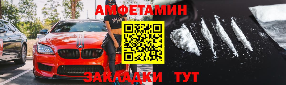 Амфетамин 97%  Вход с VPN  blacksprut онион  Прокопьевск  АМФЕТАМИН 
