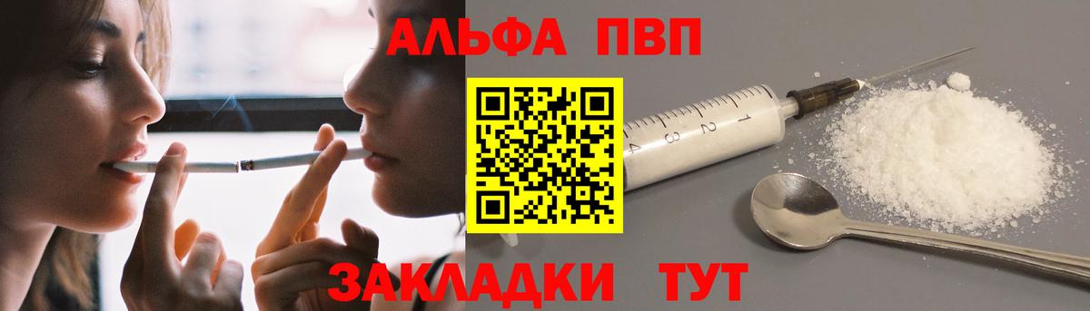 где купить наркоту  Alpha PVP  Альфа ПВП СК КРИС  Вход с VPN  А ПВП Соль  Прокопьевск 