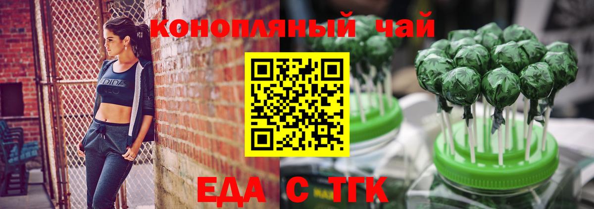 Прокопьевск  Cannafood конопля  Вход с VPN 