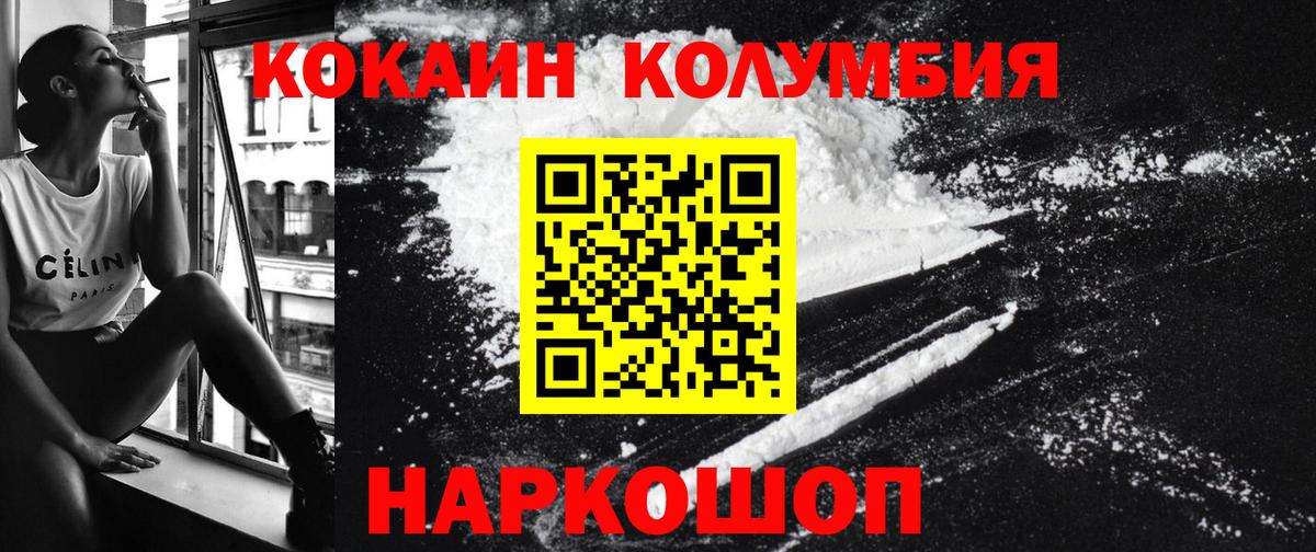 Кокаин 97% Прокопьевск