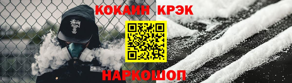 Cocaine Перу  COCAIN FishScale  Прокопьевск  Кокаин  Вход с VPN 