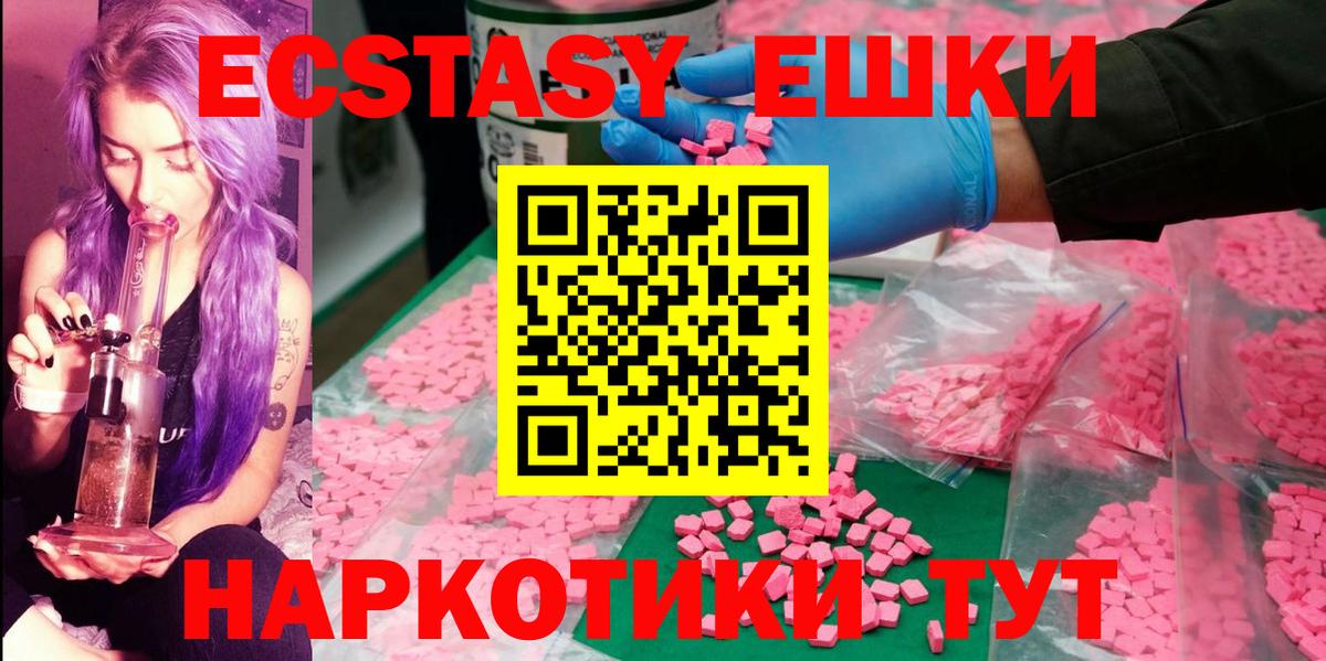 Ecstasy 99%  нарко площадка Telegram  блэк спрут ссылки  Экстази  Ecstasy 250 мг  Прокопьевск  Вход с VPN 