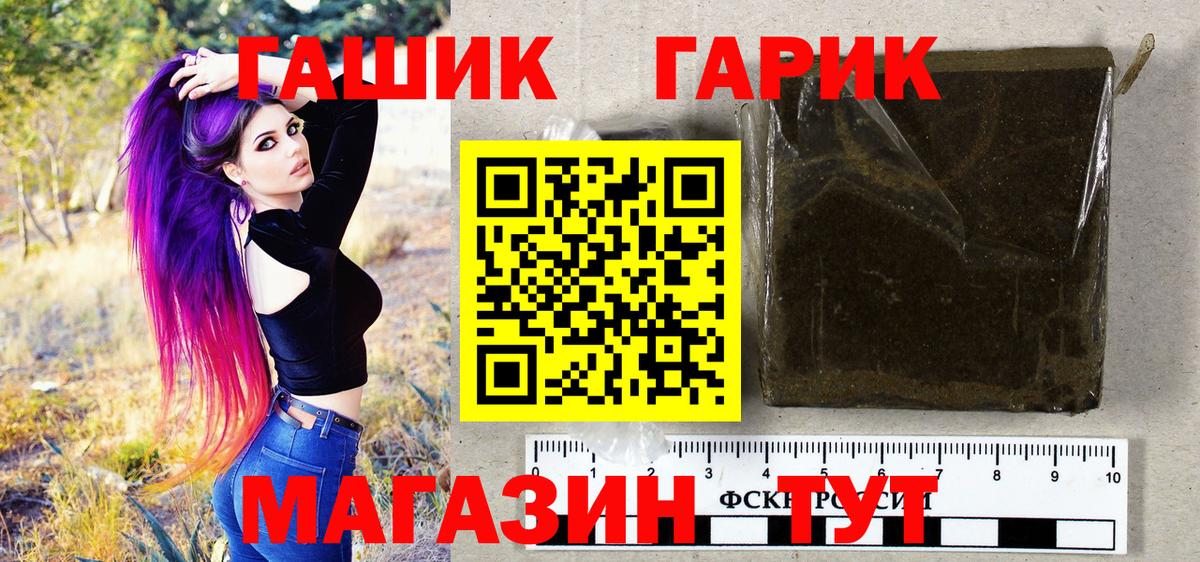 ГАШИШ гашик Прокопьевск