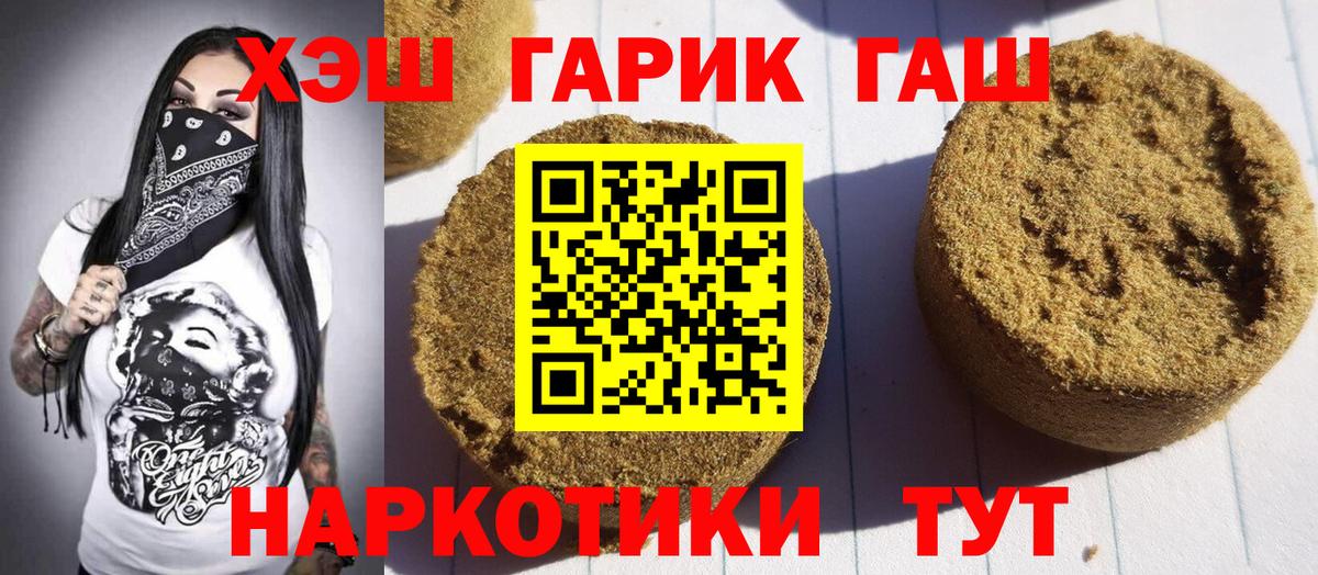 Гашиш хэш  ГАШ  ГАШ VHQ  Прокопьевск  Вход с VPN 