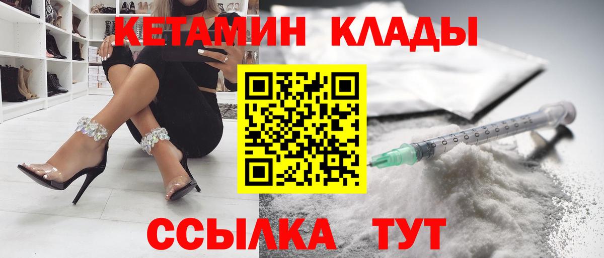 КЕТАМИН ketamine  Вход с VPN  Прокопьевск  КЕТАМИН ketamine 
