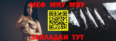 мескалин Северобайкальск