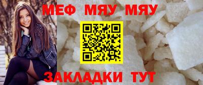 мескалин Северобайкальск