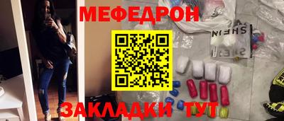 мескалин Северобайкальск