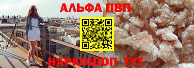 мескалин Северобайкальск