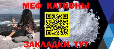 мескалин Северобайкальск