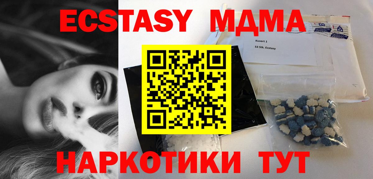 Прокопьевск  MDMA VHQ  МДМА Molly  Вход с VPN 