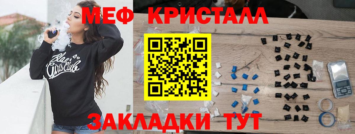 МЕФ мука Прокопьевск