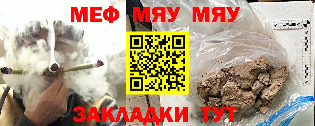 Мефедрон  МЯУ-МЯУ VHQ  Меф 4 MMC  Вход с VPN  Прокопьевск 