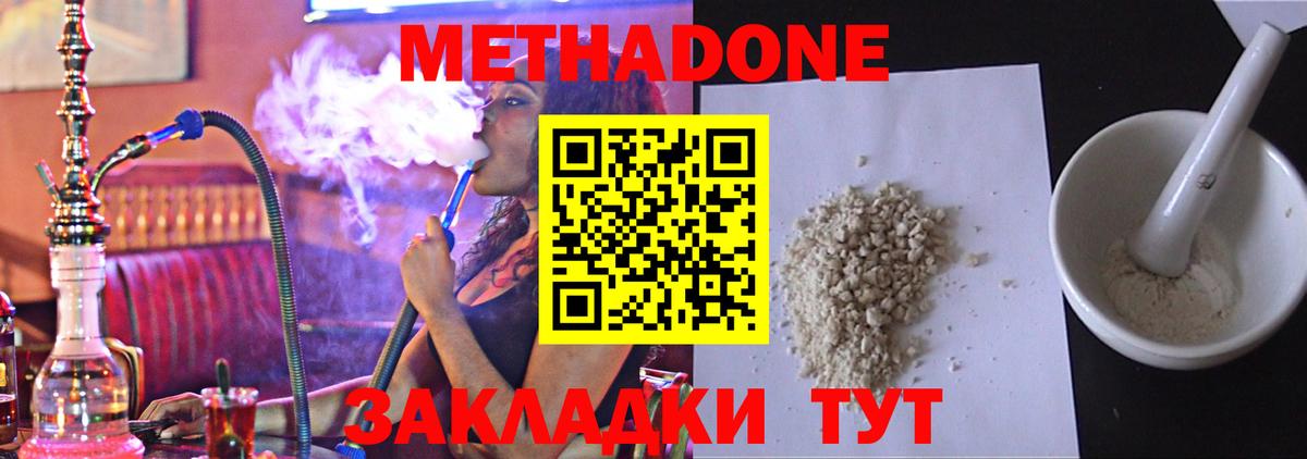 Прокопьевск  Метадон VHQ  МЕТАДОН белоснежный  Вход с VPN 