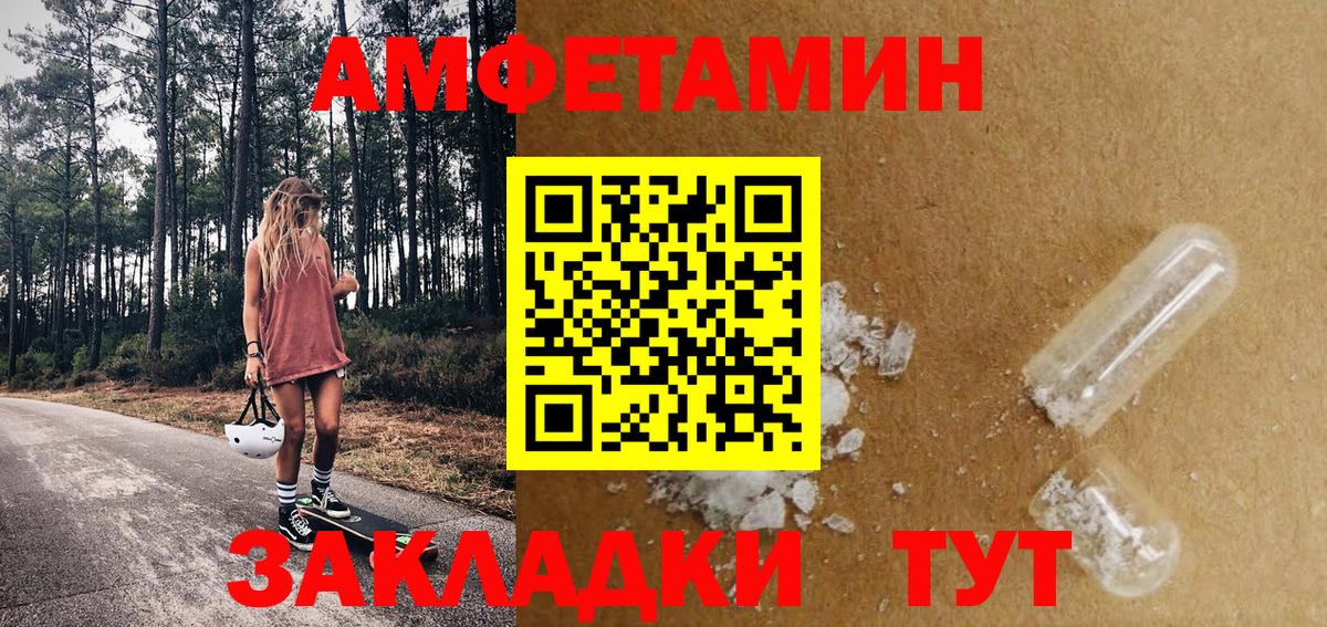 Первитин Methamphetamine Прокопьевск