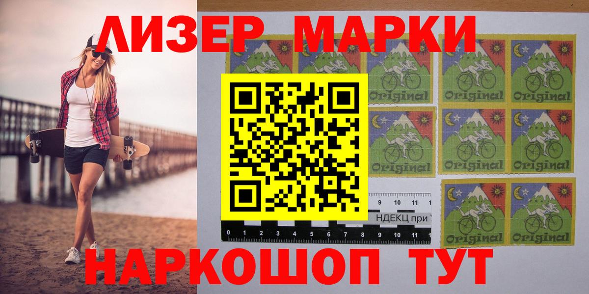 Марки N-bome 1,8мг Прокопьевск
