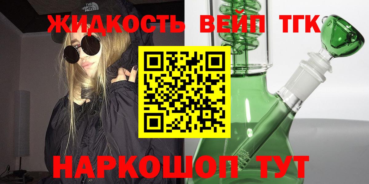 Дистиллят ТГК вейп Прокопьевск