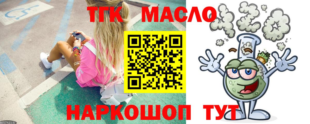 Дистиллят ТГК концентрат  Дистиллят ТГК концентрат  Вход с VPN  Прокопьевск 