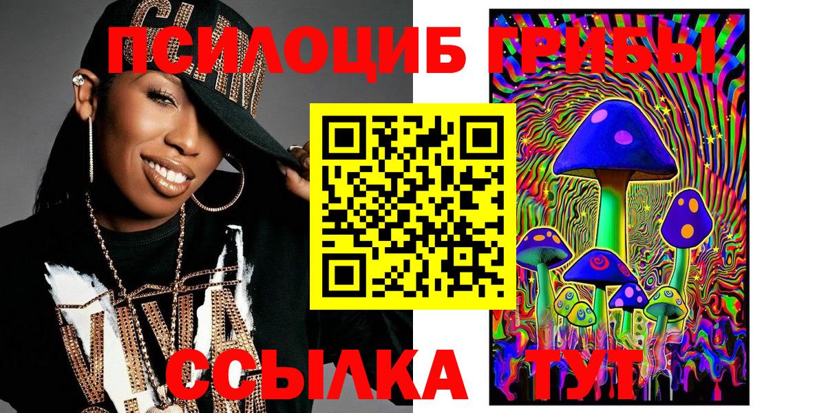 Галлюциногенные грибы прущие грибы Прокопьевск